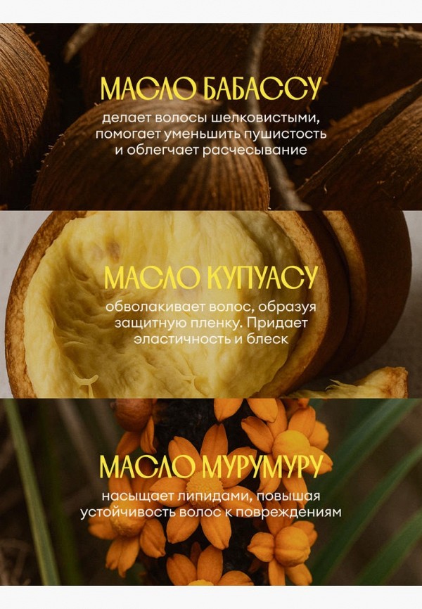 Solzao Бальзам для волос - "Восстановление и питание", 400 мл - фото 4