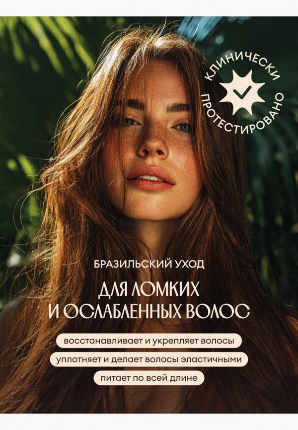 Solzao Бальзам для волос - "Укрепление и защита от ломкости", 400 мл - фото 3