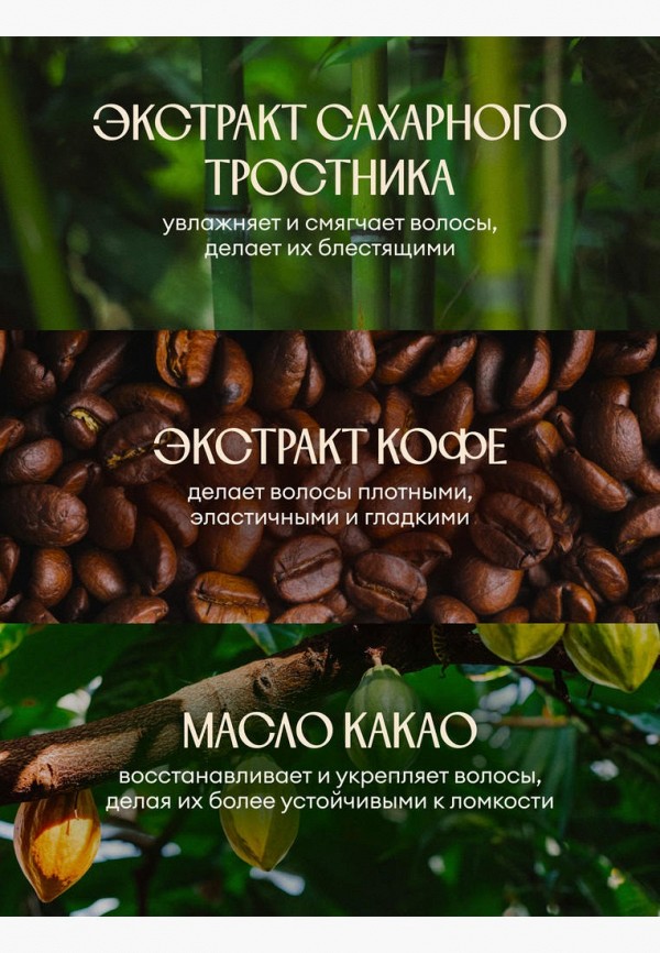 Solzao Бальзам для волос - "Укрепление и защита от ломкости", 400 мл - фото 4