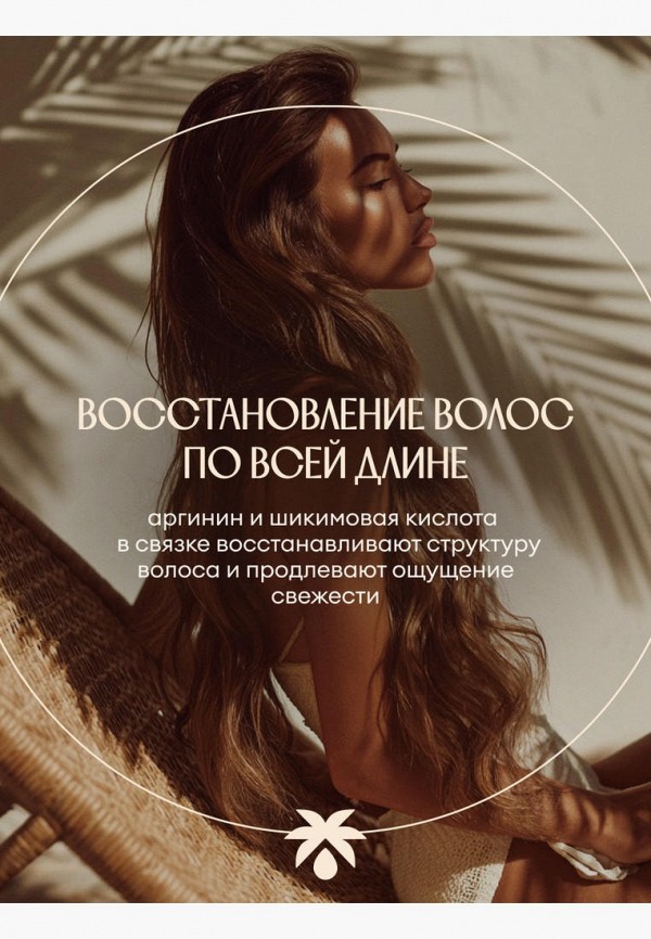 Solzao Бальзам для волос - "Укрепление и защита от ломкости", 400 мл - фото 5