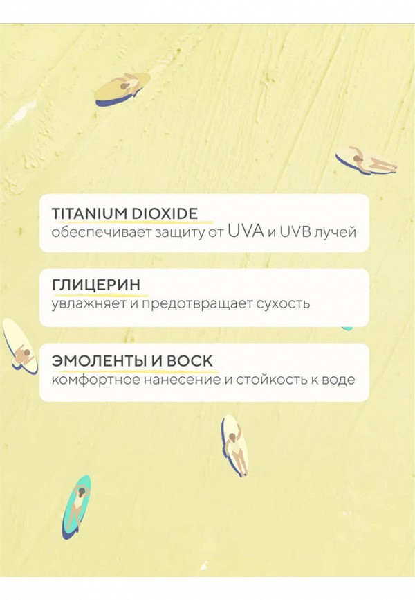 Beautific Карандаш солнцезащитный - фото 4