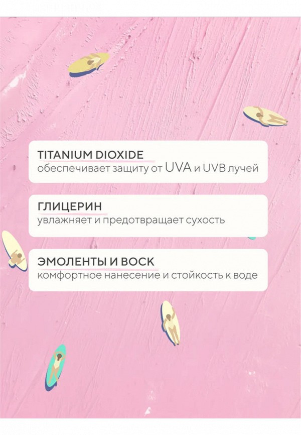 Beautific Карандаш солнцезащитный - фото 5