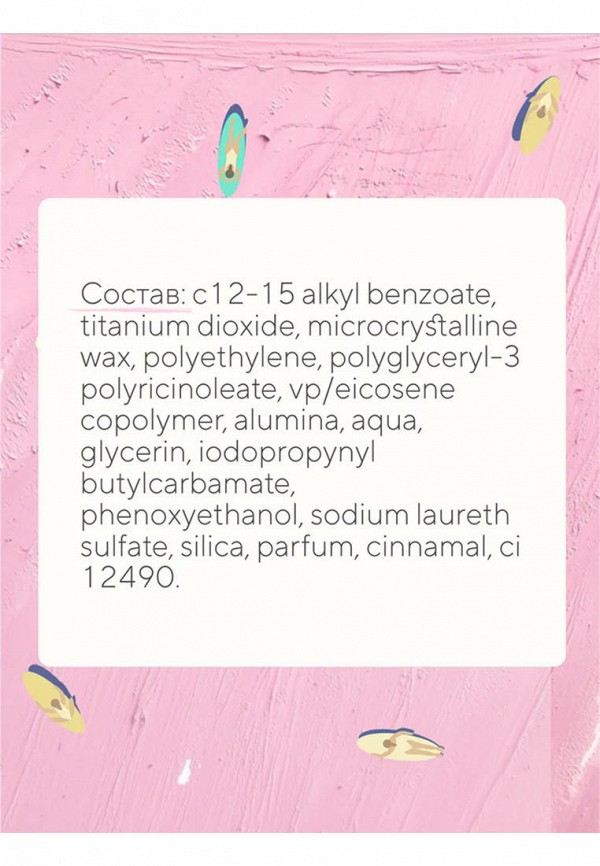 Beautific Карандаш солнцезащитный - фото 6