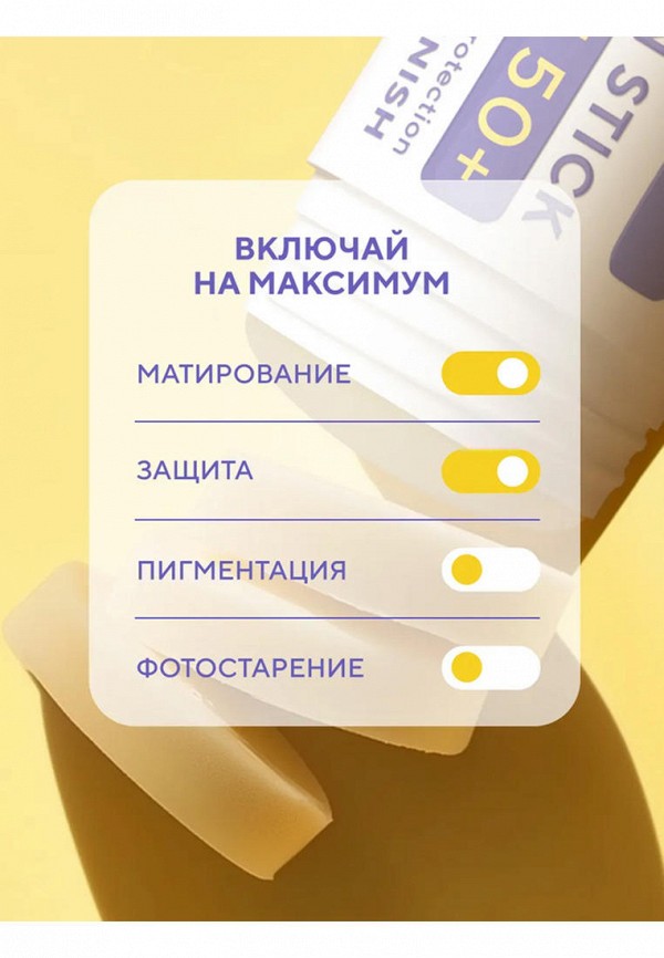 Beautific Карандаш солнцезащитный - фото 3