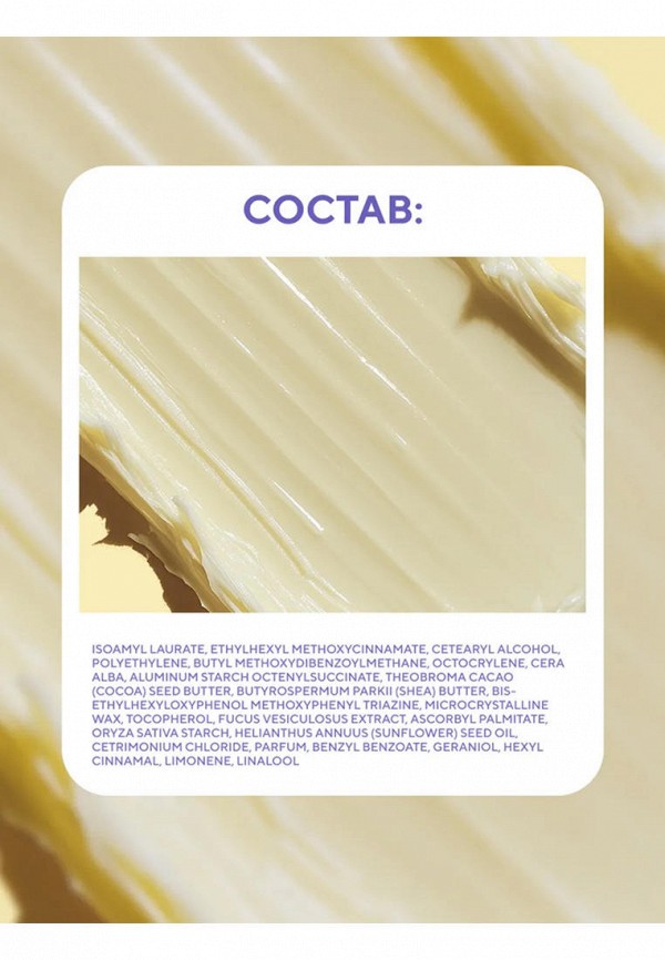 Beautific Карандаш солнцезащитный - фото 6