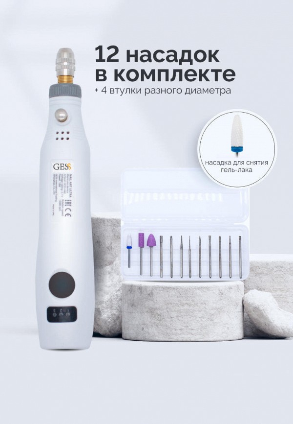 Gess Аппарат для маникюра и педикюра - беспроводной, с 12 насадками - фото 5
