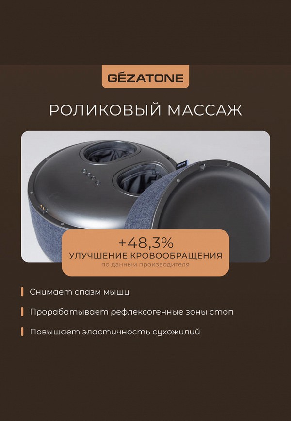 Gezatone Массажер для ног - беспроводной, электрический, лимфодренажный, компресионный - фото 5