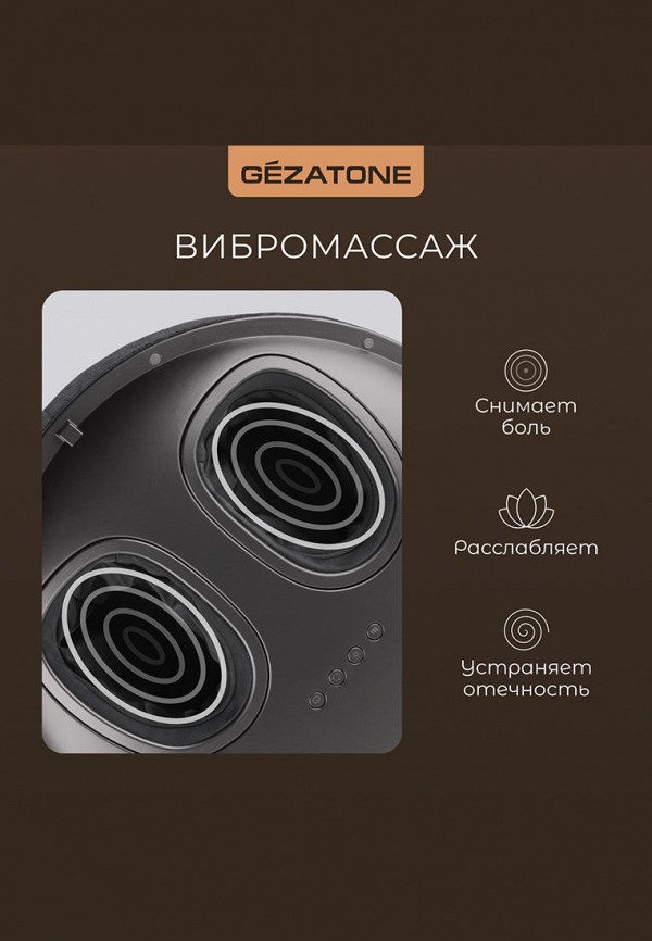 Gezatone Массажер для ног - беспроводной, электрический, лимфодренажный, компресионный - фото 6