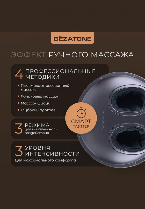 Gezatone Массажер для ног - беспроводной, электрический, лимфодренажный, компресионный - фото 3