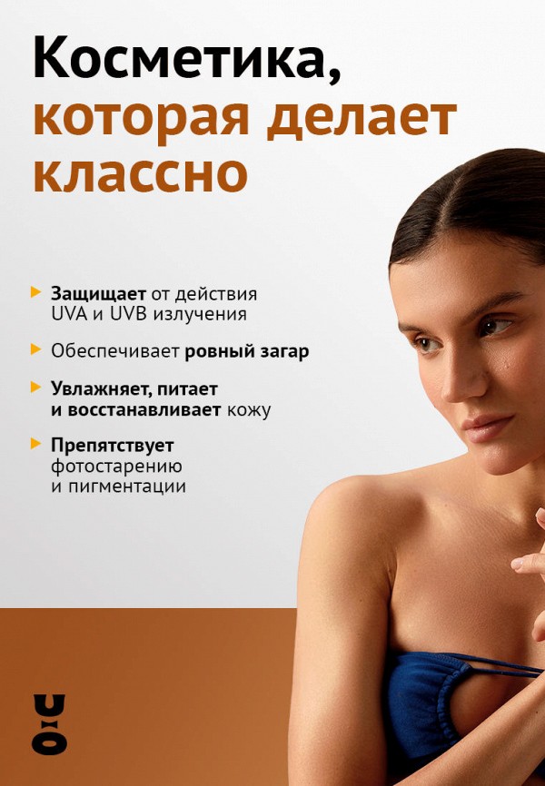 Cha U Kao Масло-спрей солнцезащитное - для интенсивного загара - фото 2