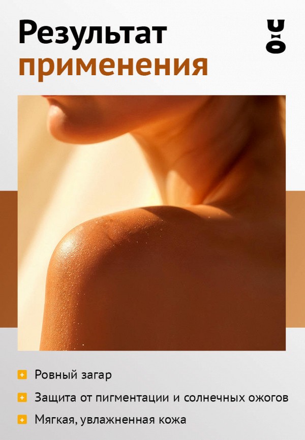 Cha U Kao Масло-спрей солнцезащитное - для интенсивного загара - фото 3