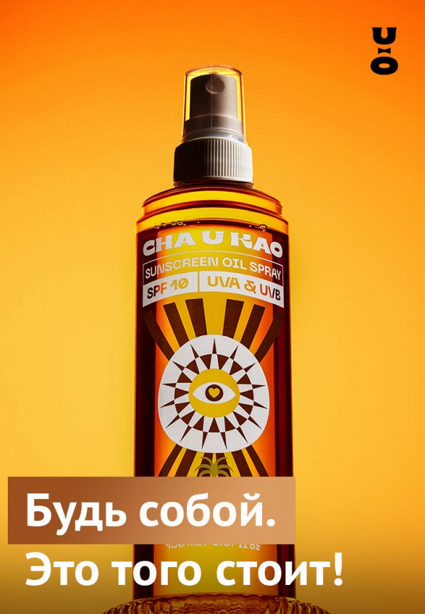 Cha U Kao Масло-спрей солнцезащитное - для интенсивного загара - фото 5