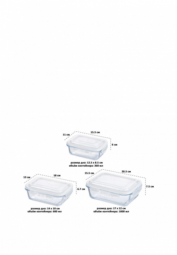 Elan Gallery Набор контейнеров для хранения продуктов - 360 мл, 600 мл, 1000 мл с пластиковыми крышками с силиконовыми уплотнителями, крышки с защелками - фото 2