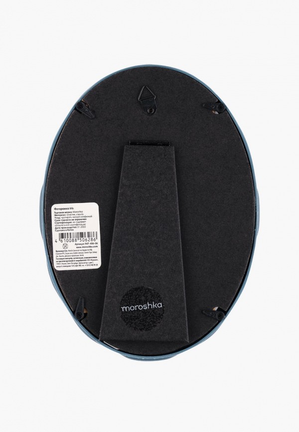 Moroshka Фоторамка - Iris 13,5x18,5х2см - фото 3