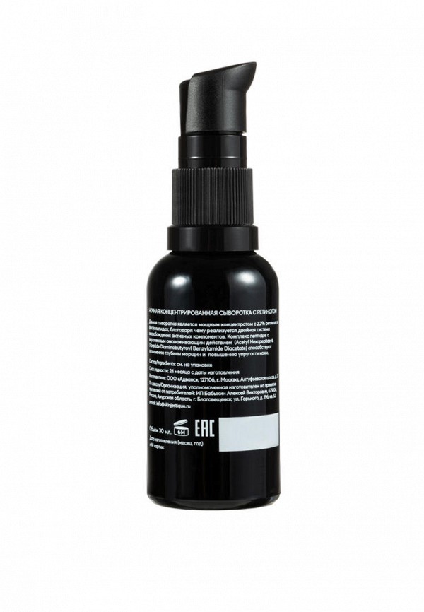 Skinjestique Сыворотка для лица - ночная, с ретинолом - фото 2