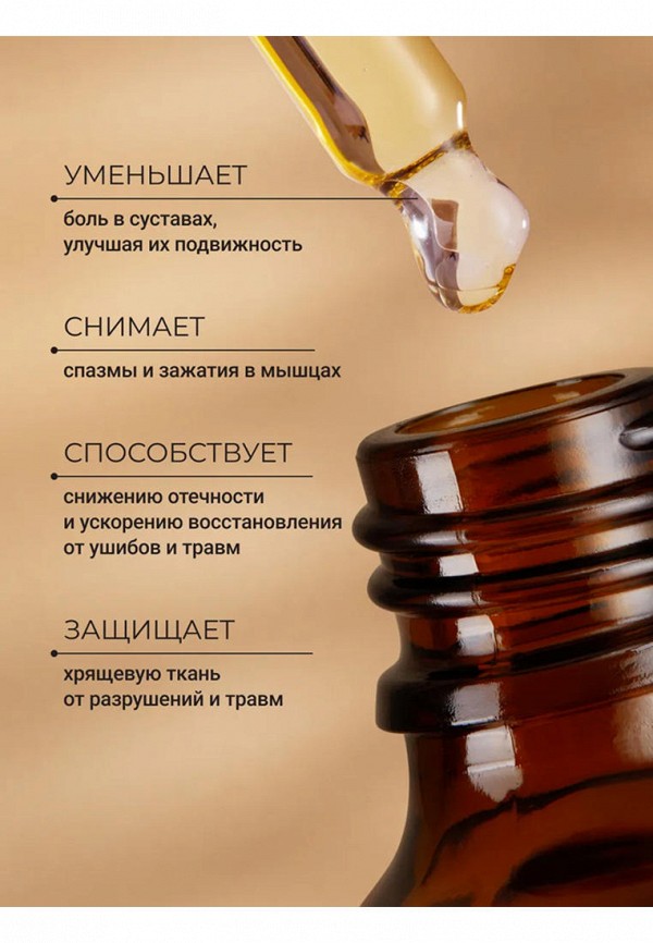 Zeitun Масло для тела - разогревающее, от боли в мышцах и суставах - фото 5
