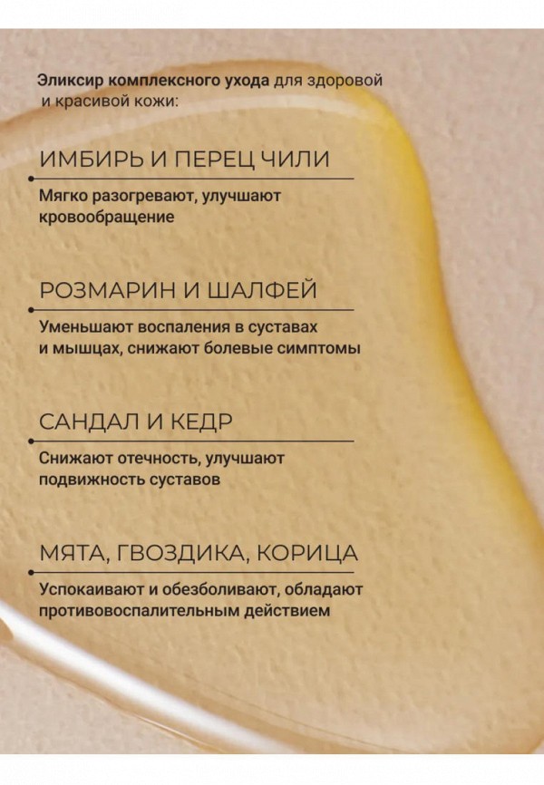 Zeitun Масло для тела - разогревающее, от боли в мышцах и суставах - фото 6