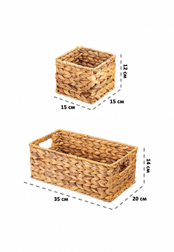 Elcasa Комплект корзин - 2 предмета 15х15х12 см и 35х20х14 см - фото 2