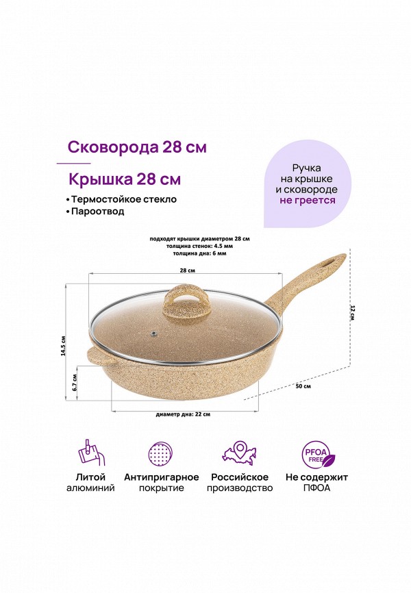 Elan Gallery Сковорода и крышка - 28 см, с крышкой, с несъёмной ручкой, Гармония вкуса - фото 2