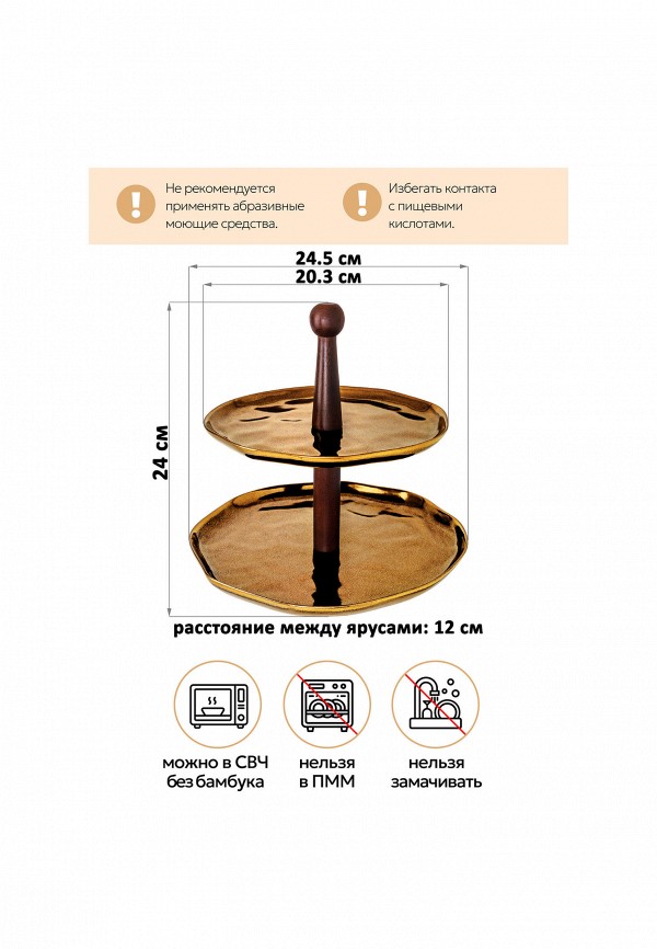 Elan Gallery Блюдо сервировочное - 2-х ярусное 24,5х24,5х24 см Бронза - фото 2