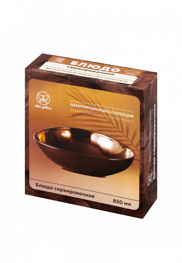 Elan Gallery Салатник - 850 мл 20,5х18х6 см Бронза - фото 6
