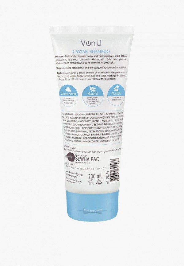 Von U Шампунь - с икрой Caviar Shampoo 200 мл - фото 2