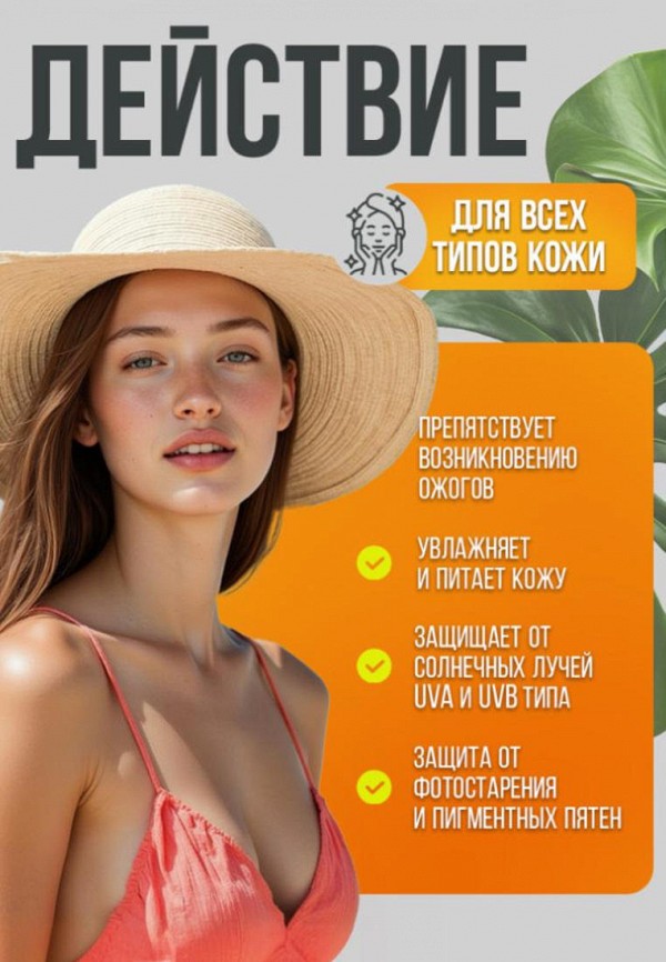 Eden Крем для лица солнцезащитный - с увлажняющим и питательным действием - фото 2