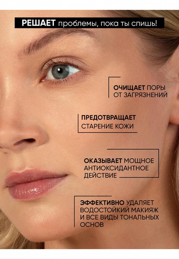 Beautific Масло гидрофильное - с омолаживающим эффектом - фото 5