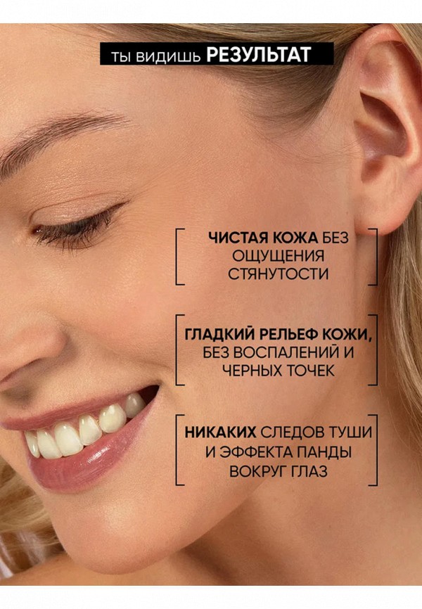 Beautific Масло гидрофильное - с омолаживающим эффектом - фото 6