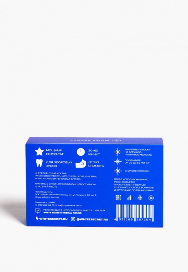 White Secret Полоски для зубов отбеливающие - рассчитаны на полный курс отбеливания - фото 3