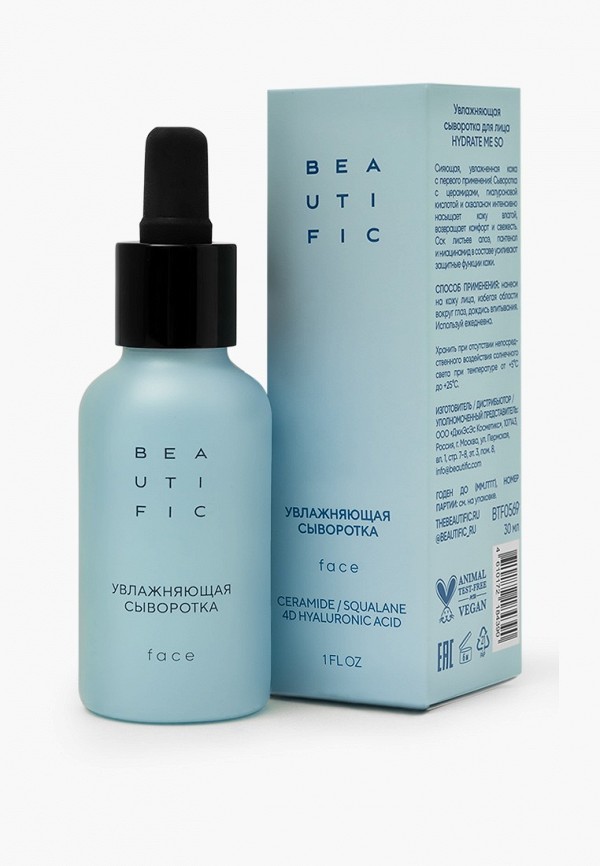 Beautific Сыворотка для лица - увлажняющая, с гиалуроновой кислотой - фото 1