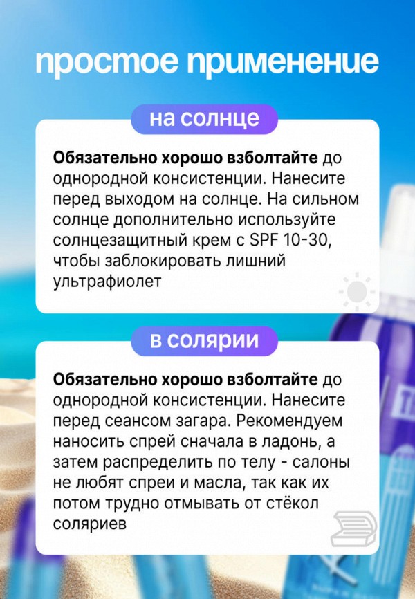 Radical Tan Масло для загара - двухфазный, для глубокого темного загара - фото 4