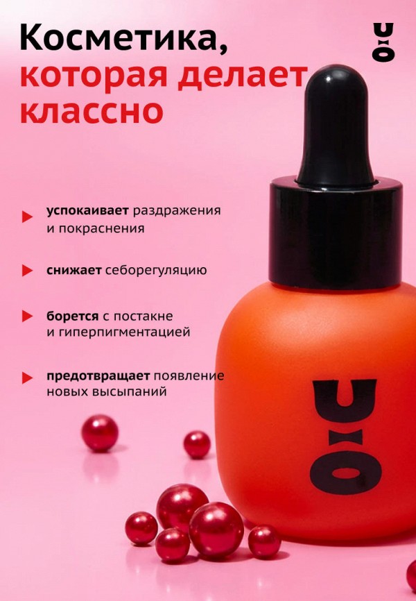 Cha U Kao Сыворотка для лица и зоны декольте - от прыщей , с ниацинамидом - фото 2