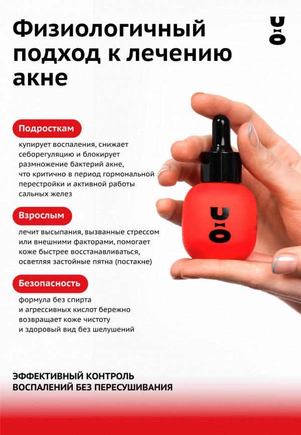 Cha U Kao Сыворотка для лица и зоны декольте - от прыщей , с ниацинамидом - фото 3