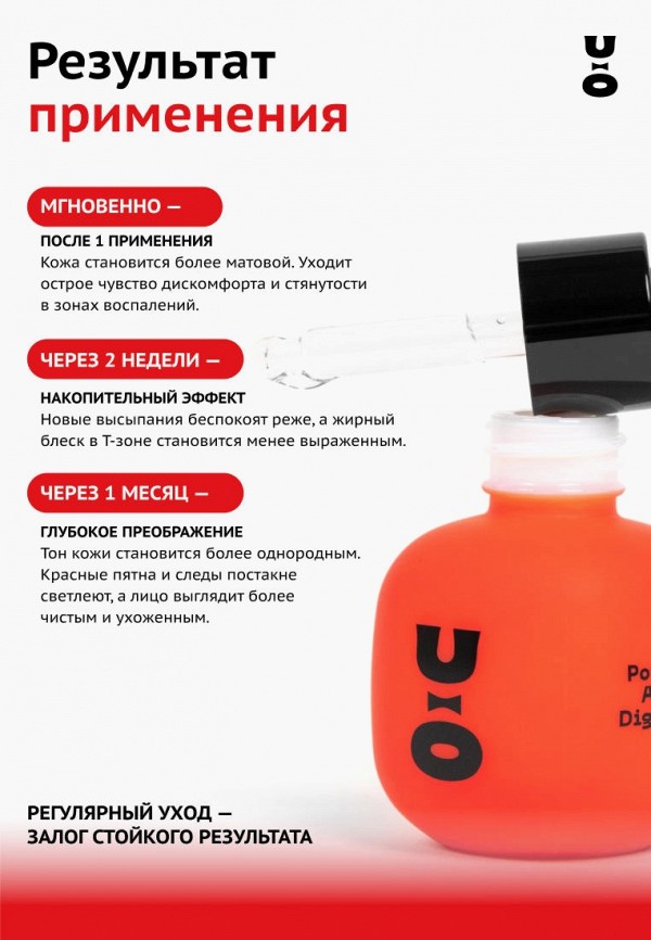Cha U Kao Сыворотка для лица и зоны декольте - от прыщей , с ниацинамидом - фото 4