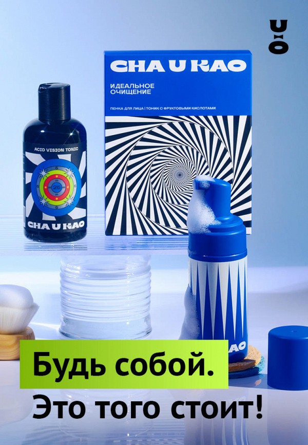 Cha U Kao Набор для ухода за лицом - подарочный - фото 4