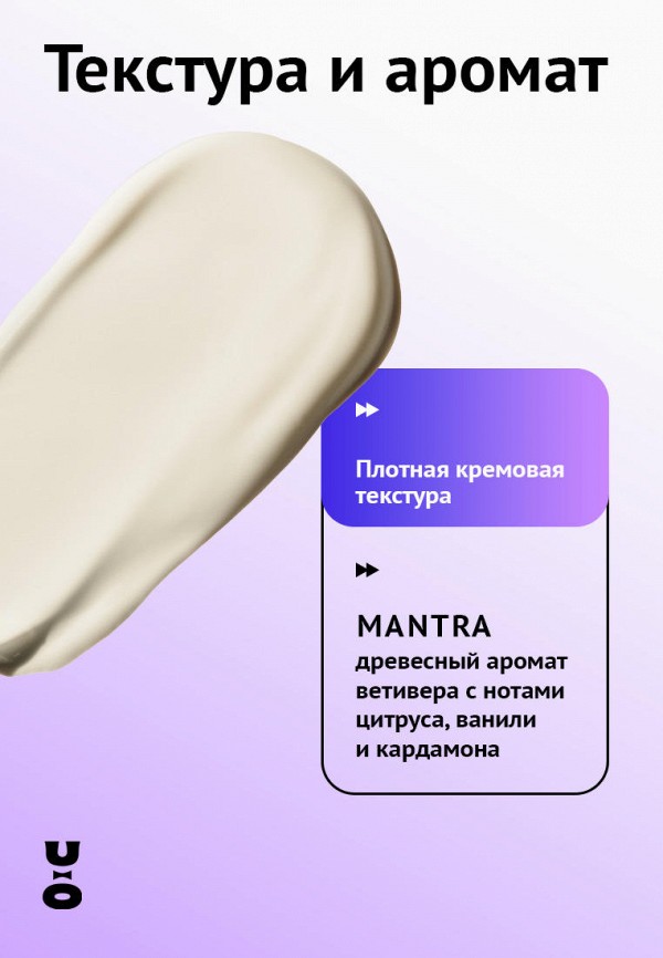 Cha U Kao Крем для тела - парфюмированный - фото 6