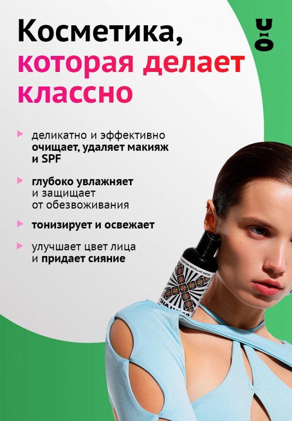 Cha U Kao Набор для ухода за лицом - подарочный - фото 2