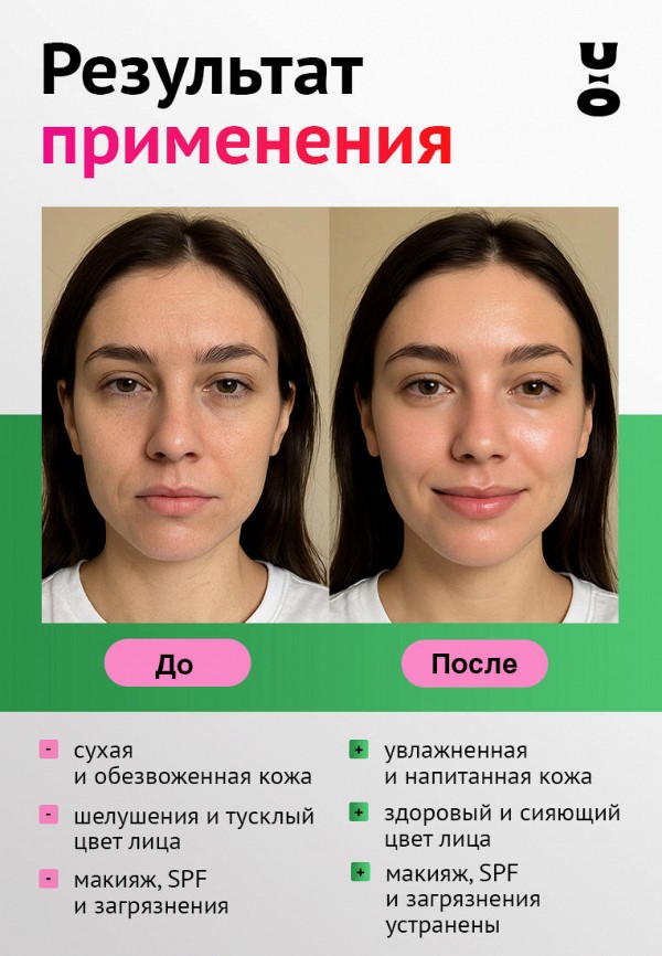 Cha U Kao Набор для ухода за лицом - подарочный - фото 3