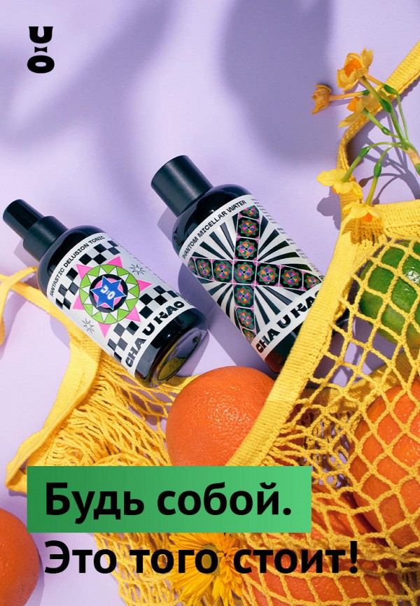 Cha U Kao Набор для ухода за лицом - подарочный - фото 4