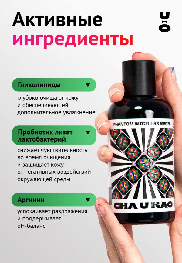 Cha U Kao Набор для ухода за лицом - подарочный - фото 5