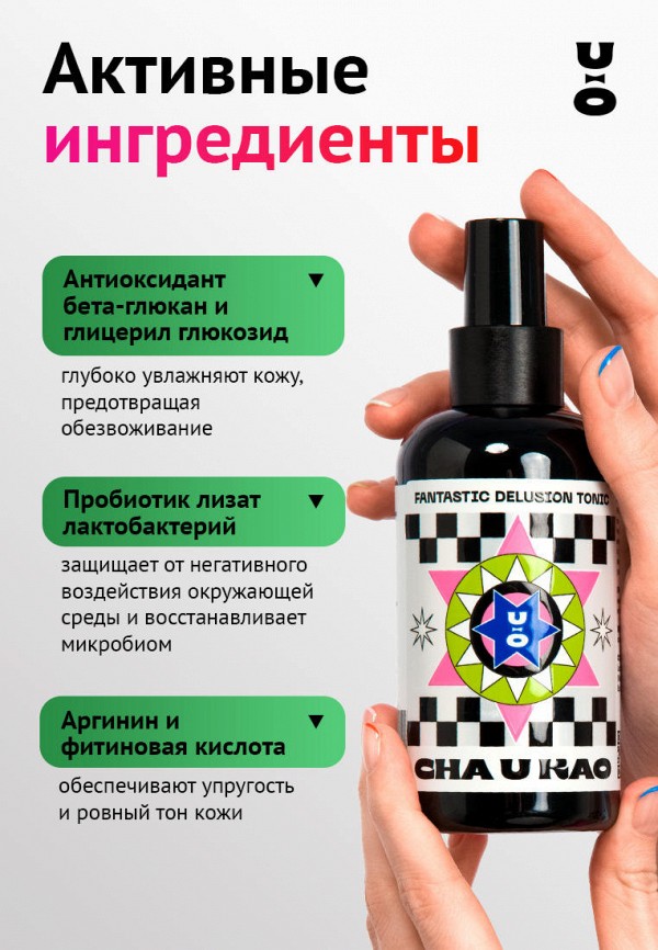 Cha U Kao Набор для ухода за лицом - подарочный - фото 6