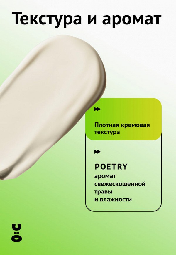 Cha U Kao Крем для тела - парфюмированный, травяной - фото 6