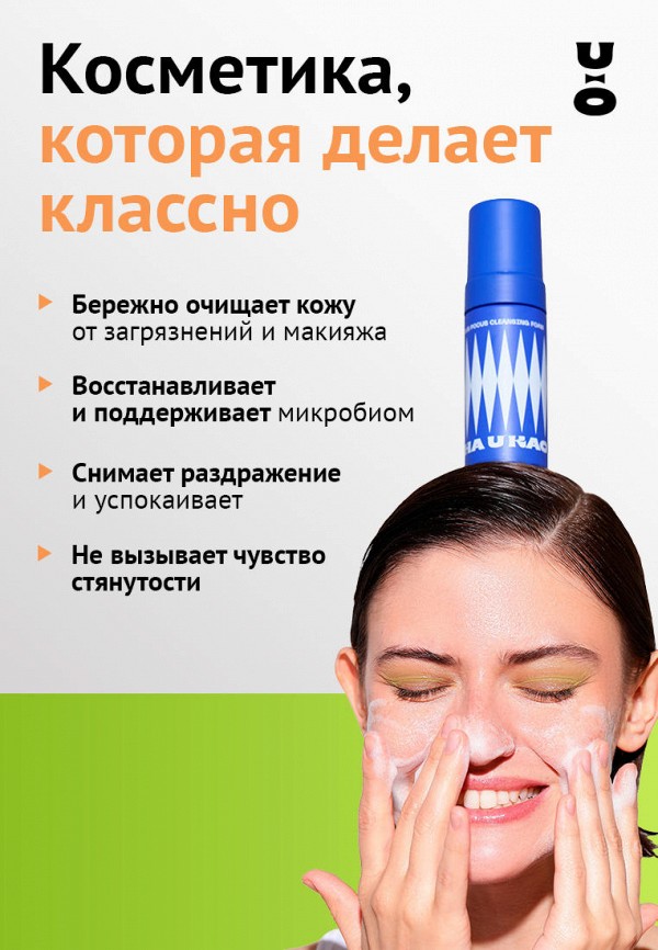 Cha U Kao Пенка для умывания - очищающая - фото 2