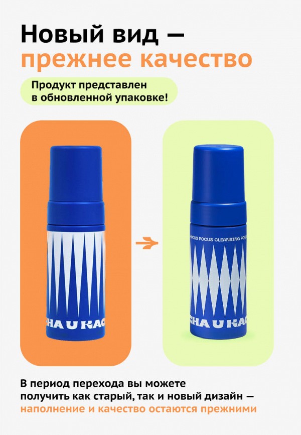 Cha U Kao Пенка для умывания - очищающая - фото 3