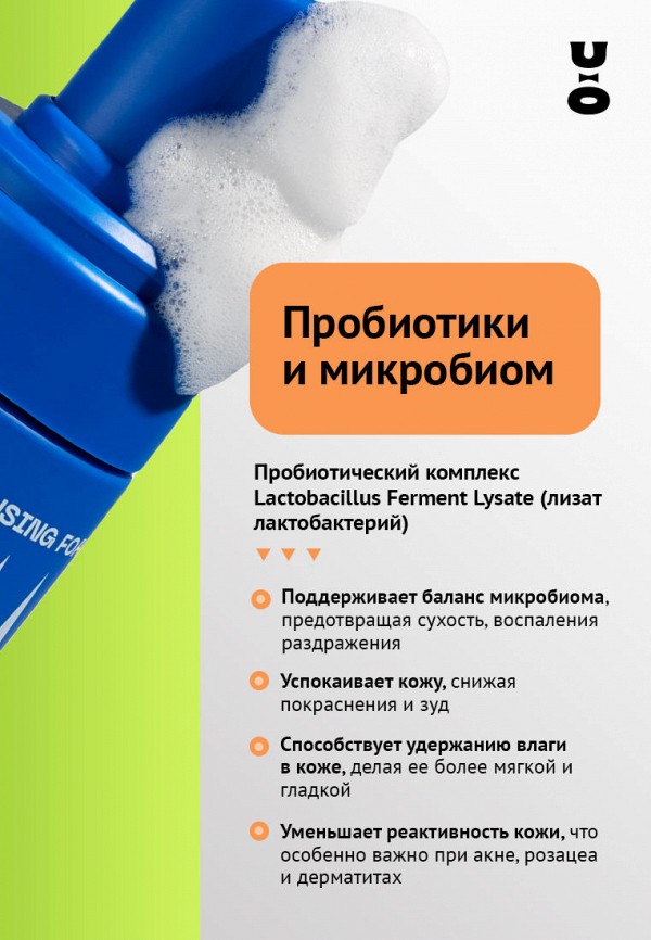 Cha U Kao Пенка для умывания - очищающая - фото 4