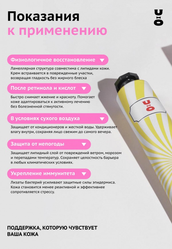 Cha U Kao Крем для лица - ламеллярный увлажняющий - фото 3