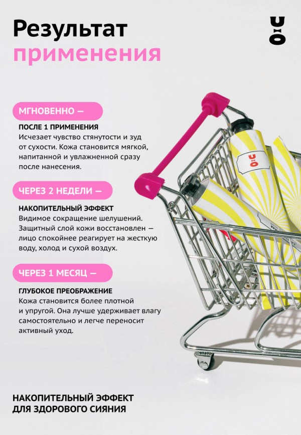 Cha U Kao Крем для лица - ламеллярный увлажняющий - фото 4