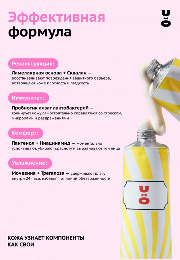 Cha U Kao Крем для лица - ламеллярный увлажняющий - фото 5