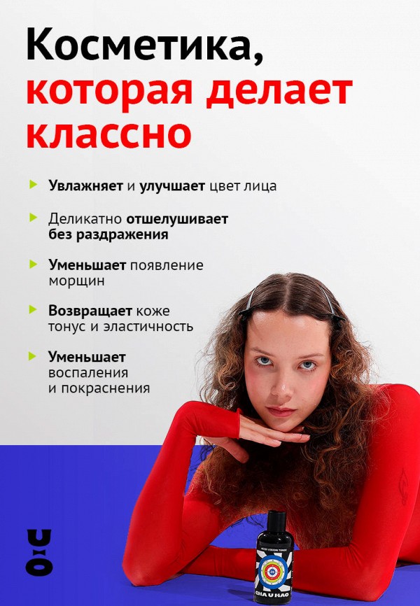 Cha U Kao Тоник для лица - отшелушивающий, с фруктовыми экстрактами - фото 2